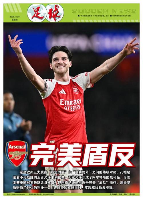 40岁依旧能飞，C罗对阵赛哈特海湾上演高难度倒钩破门（40岁仍能腾空，C罗对赛哈特海湾奉献高难度倒钩破门）